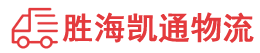 潮州到甘孜县物流公司